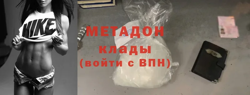 даркнет сайт  Калининск  Метадон methadone 